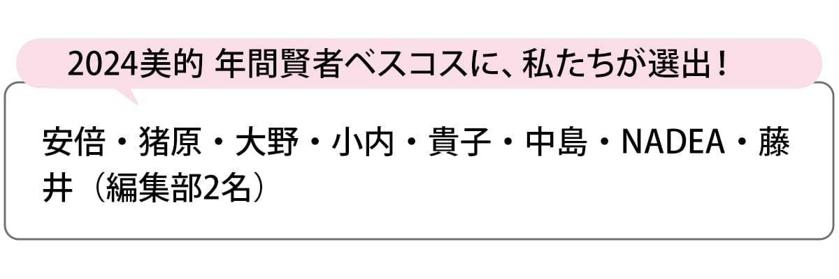 選出者一覧