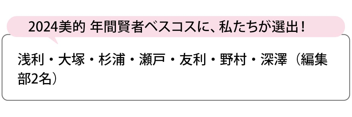 選出者一覧