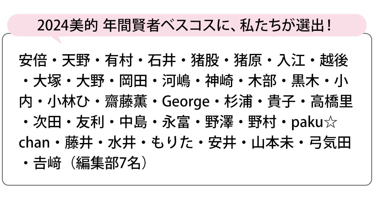 選出者一覧