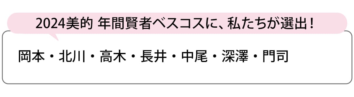 選出者一覧