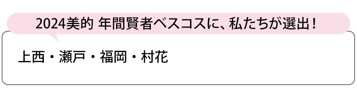 選出者一覧