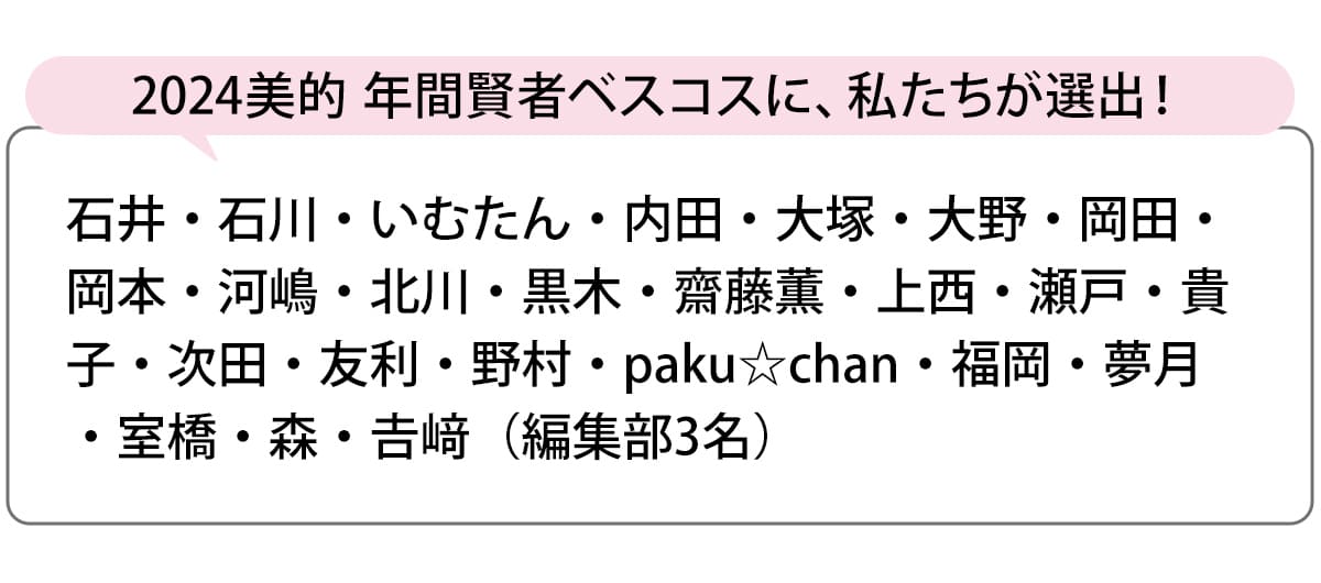 選出者一覧
