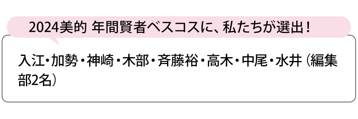 選出者一覧