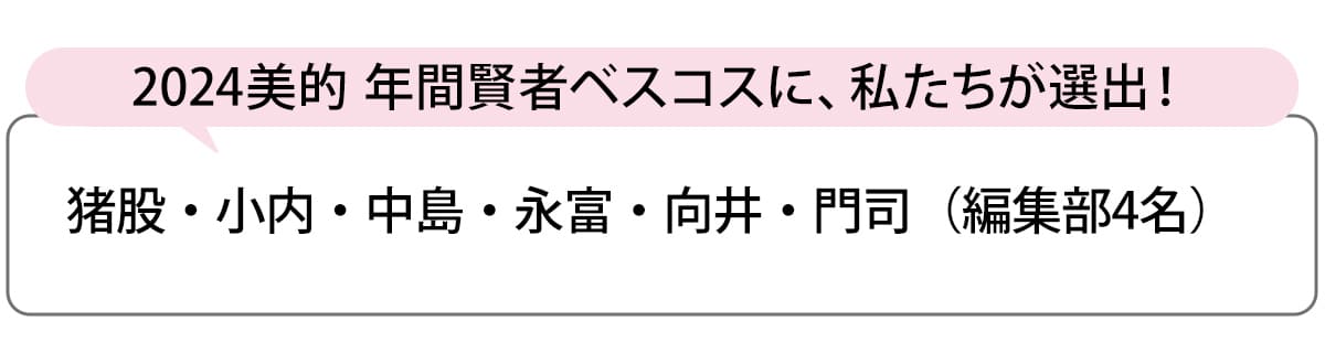 選出者一覧