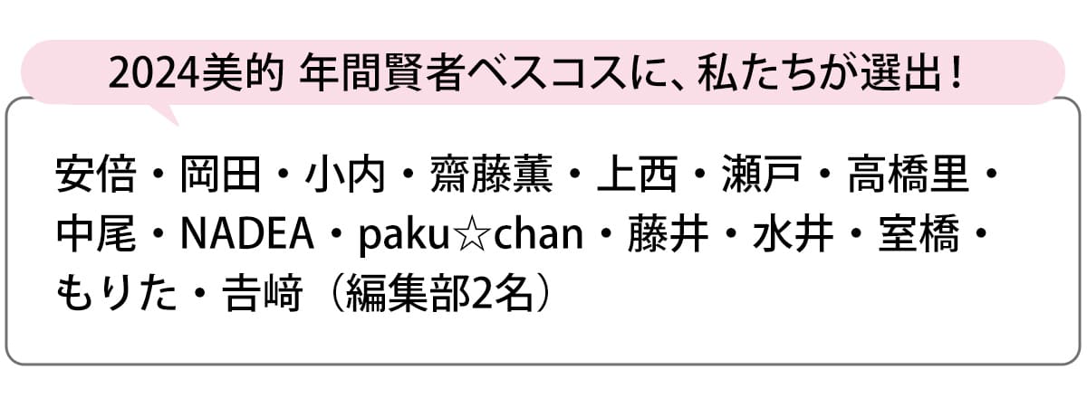 選出者一覧