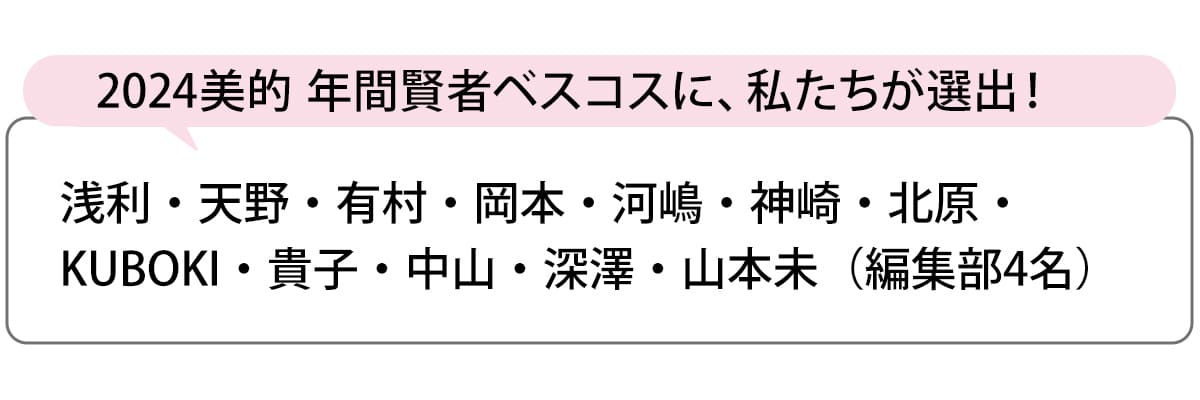 選出者一覧