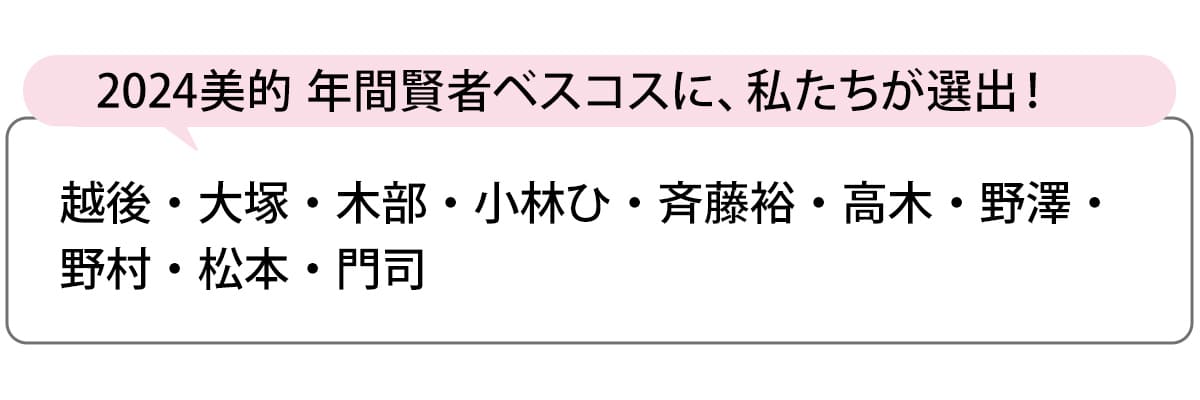 選出者一覧