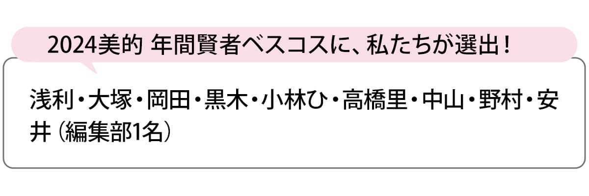 選出者一覧