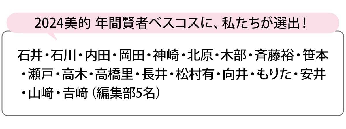 選出者一覧
