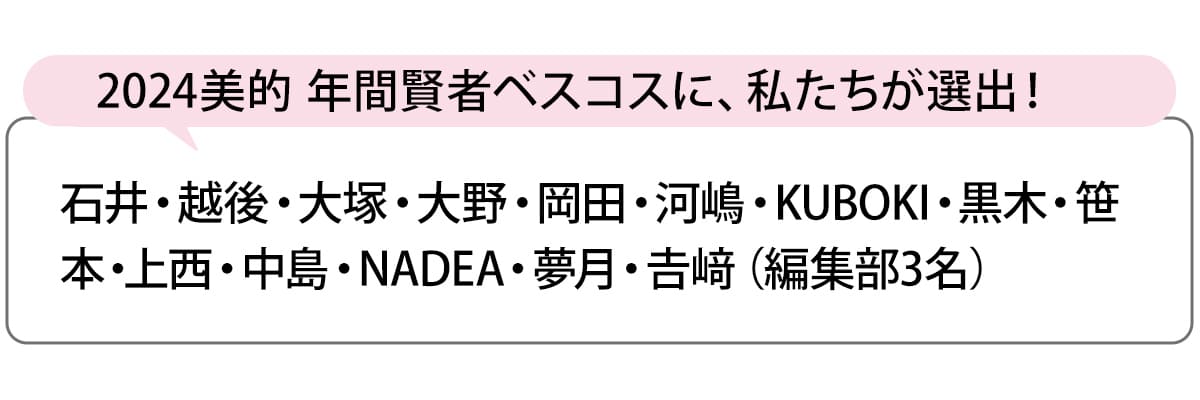 選出者一覧
