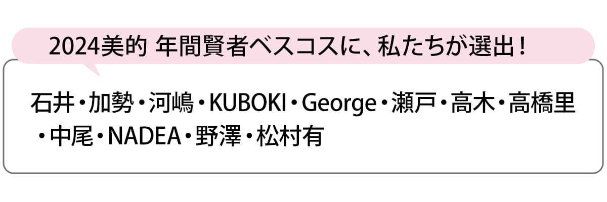 選出者一覧