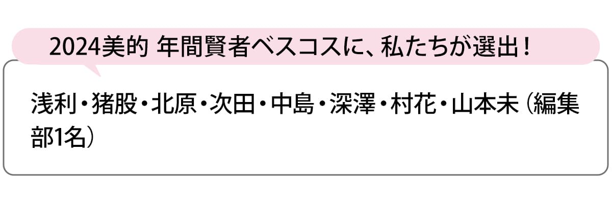選出者一覧