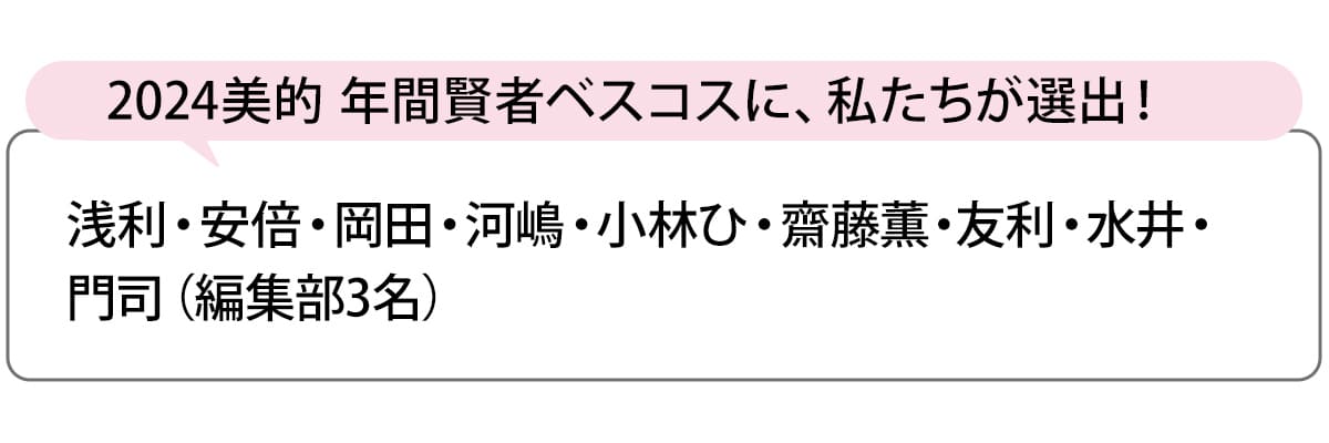 選出者一覧