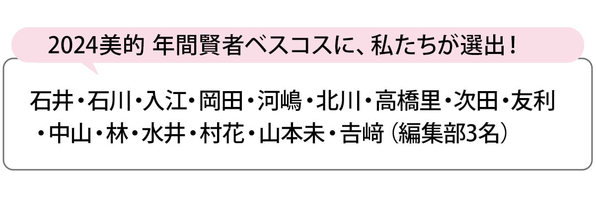 選出者一覧