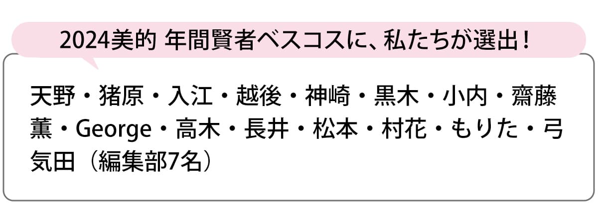 選出者一覧