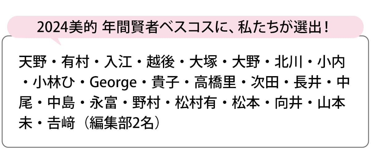 選出者一覧