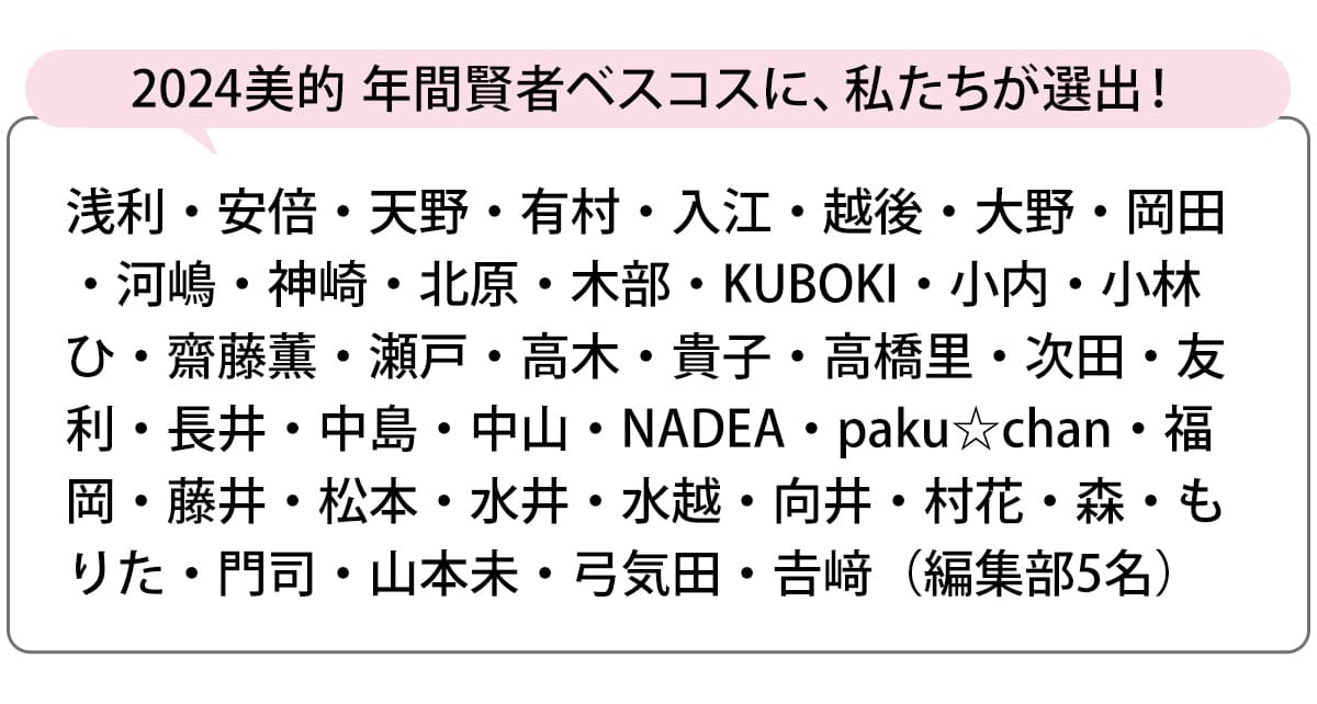 選出者一覧