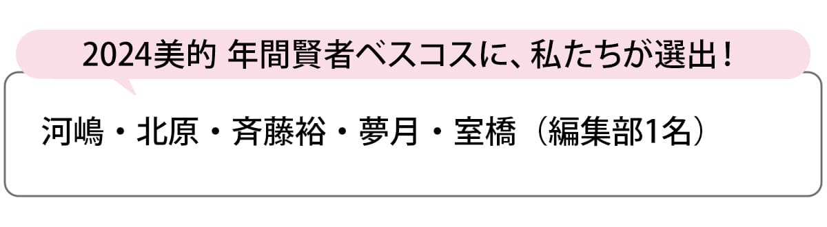 選出者一覧