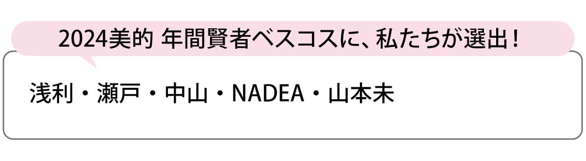 選出者一覧