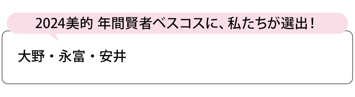 選出者一覧