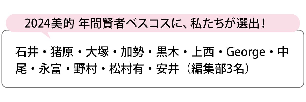 選出者一覧