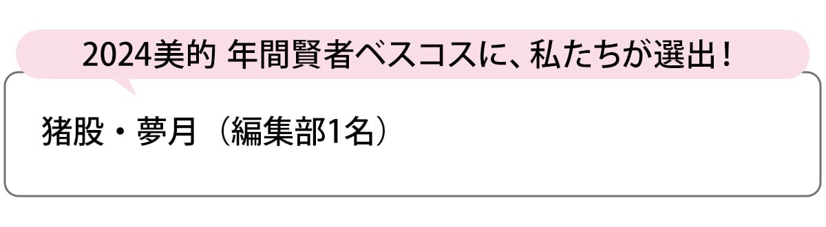 選出者一覧