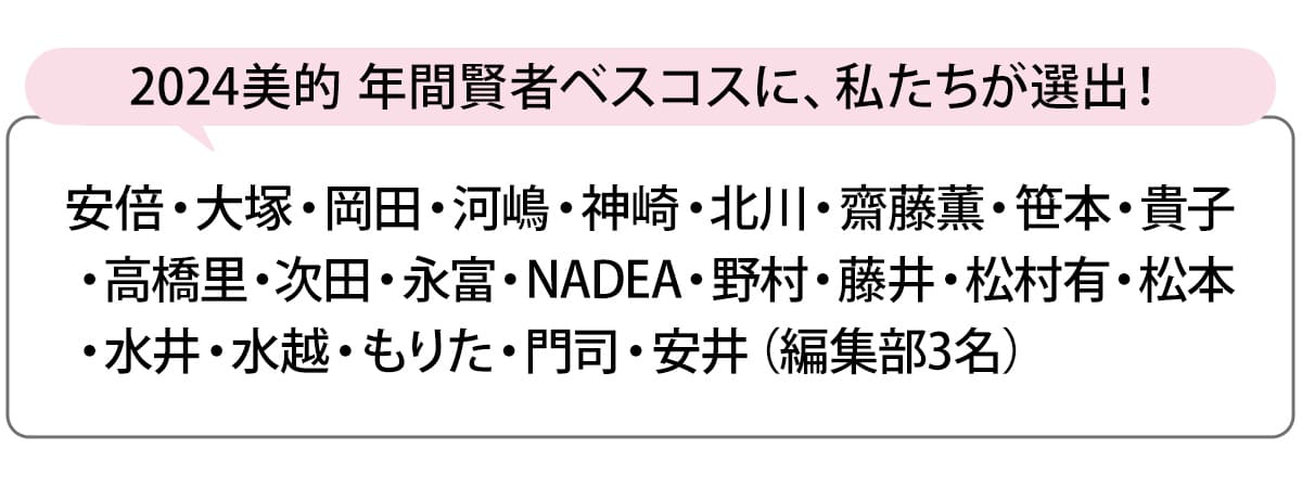 選出者一覧
