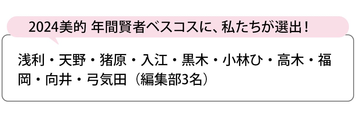 選出者一覧