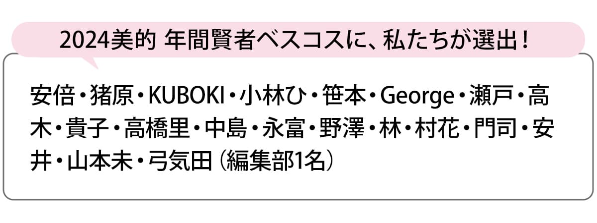 選出者一覧