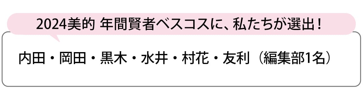 選出者一覧