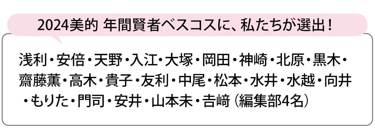選出者一覧