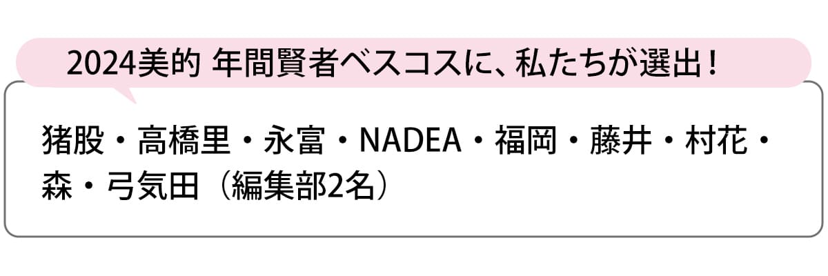 選出者一覧