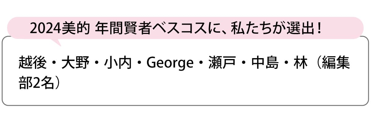 選出者一覧