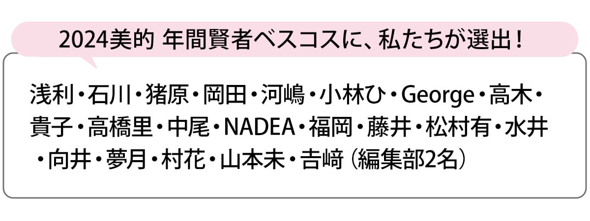 選出者一覧