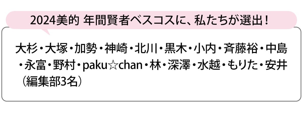 選出者一覧