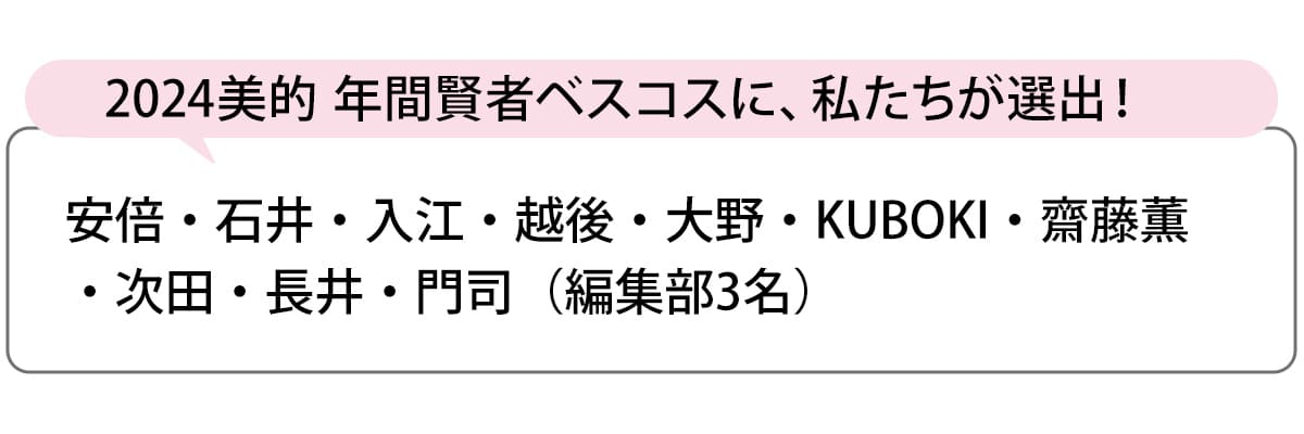 選出者一覧