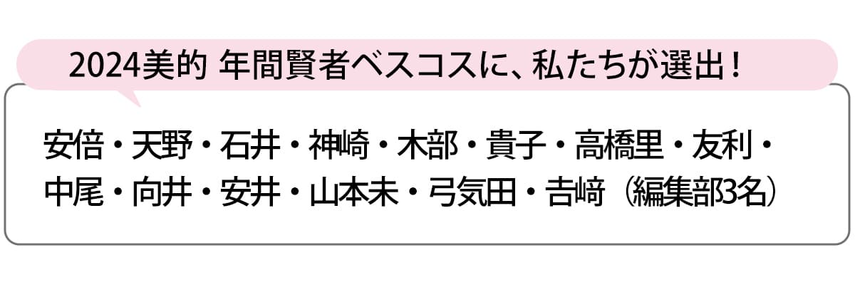 選出者一覧