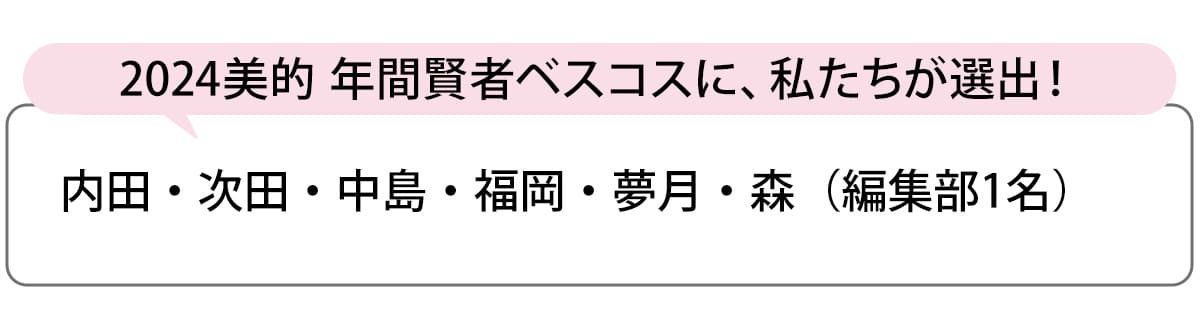選出者一覧