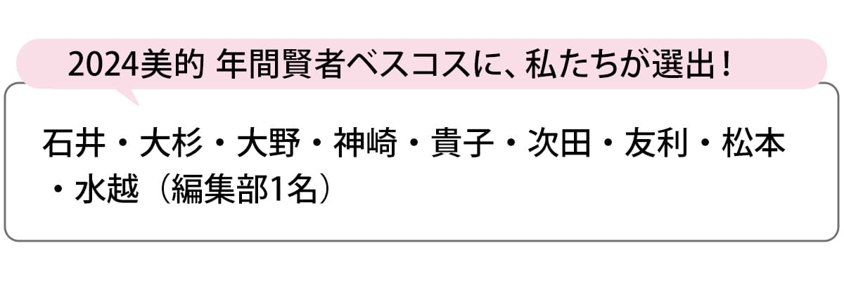 選出者一覧