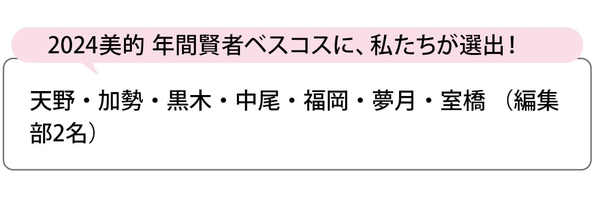 選出者一覧