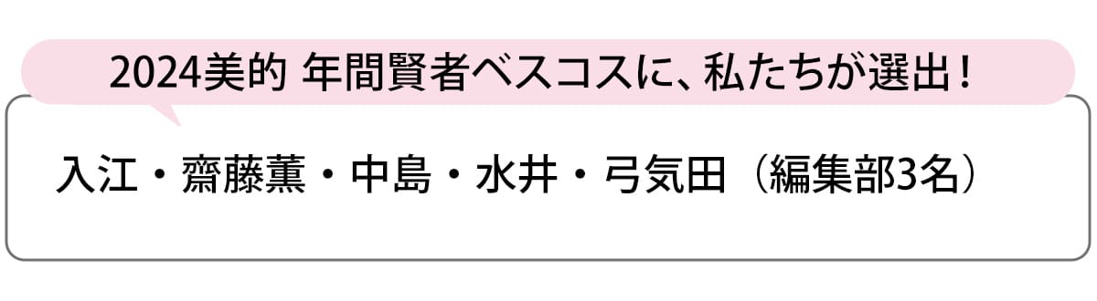 選出者一覧
