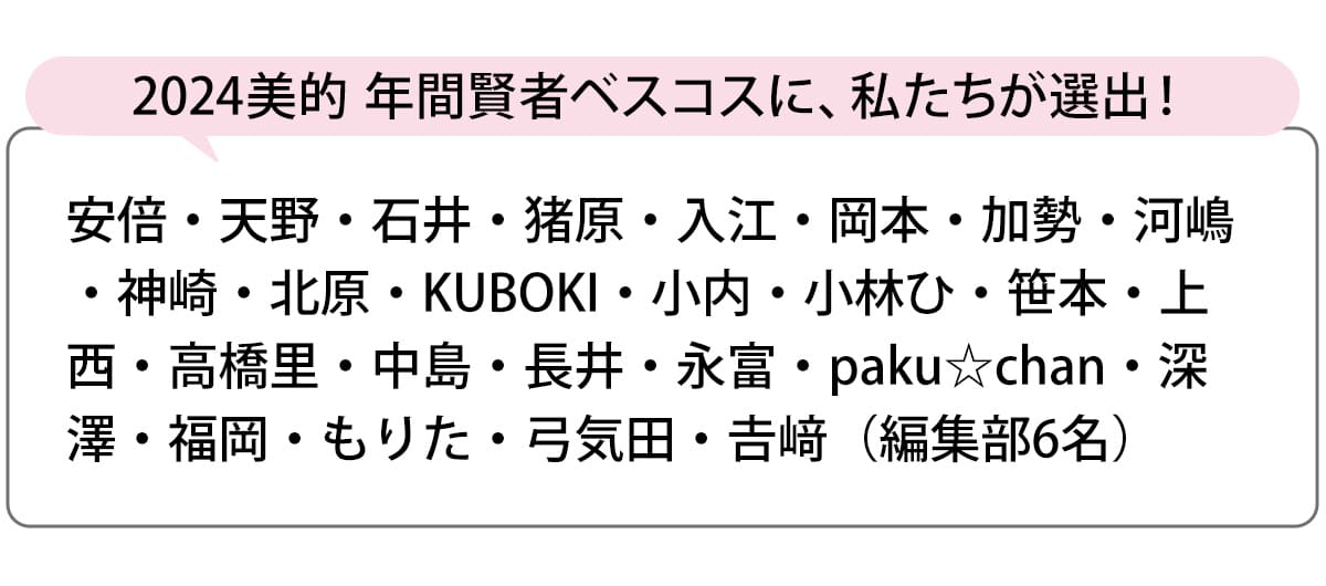 選出者一覧