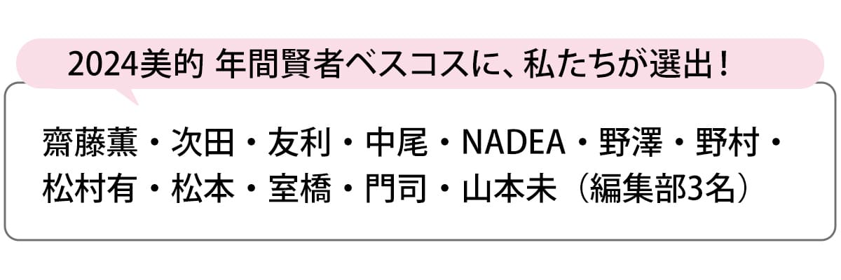 選出者一覧