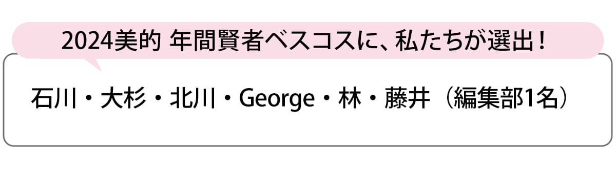 選出者一覧