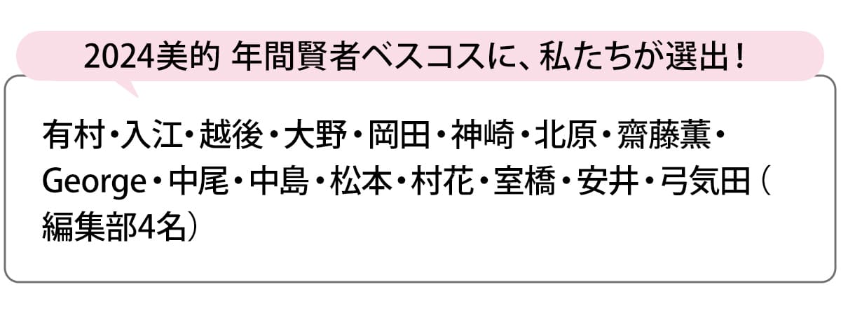 選出者一覧