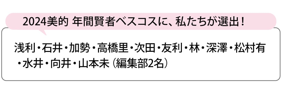 選出者一覧