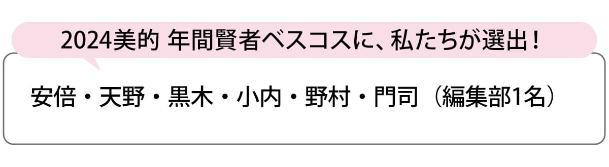選出者一覧