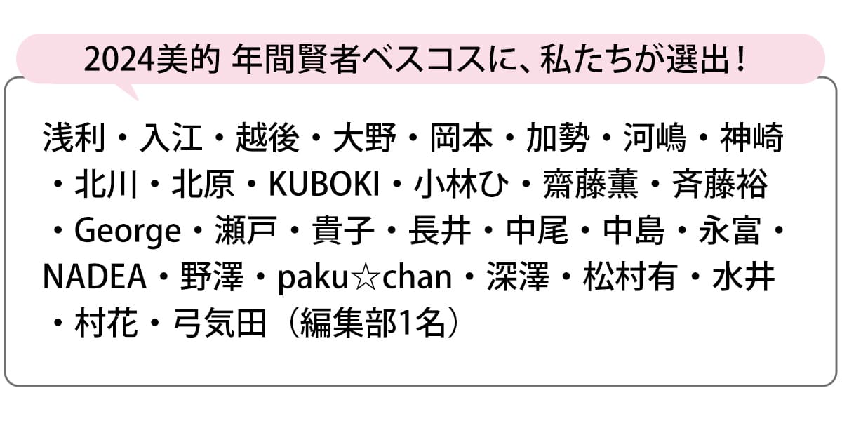 選出者一覧