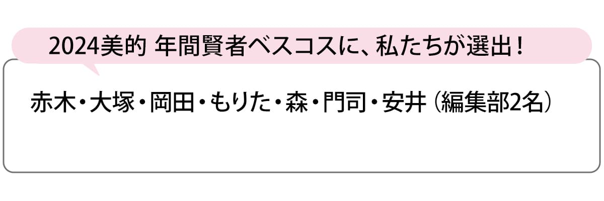 選出者一覧