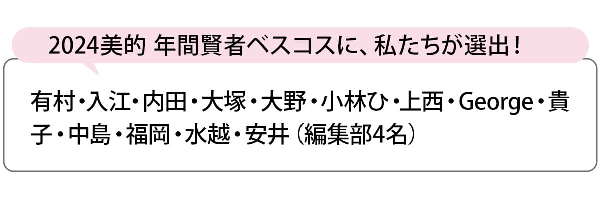 選出者一覧